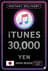 iTunes Gift Card 30000 Yen JP