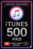 iTunes Gift Card 500 HKD HK